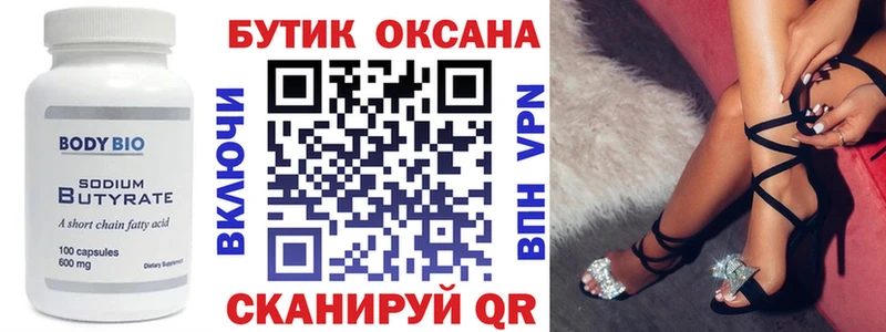shop наркотические препараты  Вытегра  Бутират вода  гидра ССЫЛКА 