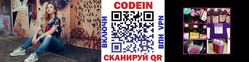 что такое наркотик  Вытегра  hydra маркетплейс  Кодеин напиток Lean (лин) 