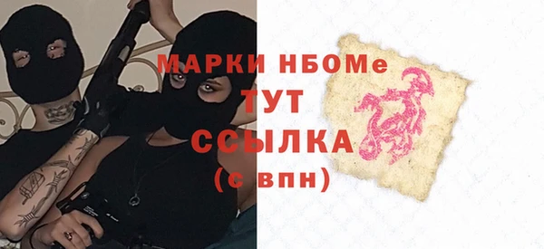 марки nbome Волосово
