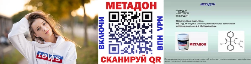 Метадон кристалл  купить наркотики сайты  мориарти наркотические препараты  Вытегра 