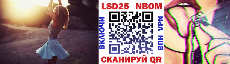 Марки 25I-NBOMe 1,8мг  наркота  Вытегра 